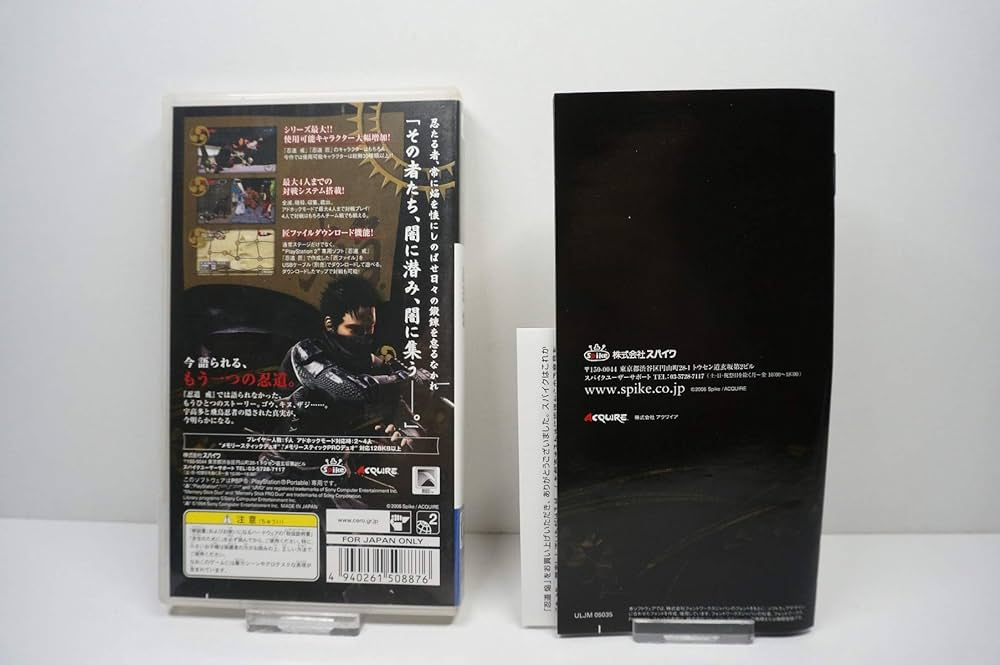 Amazon | 忍道 焔 - PSP | ゲームソフト